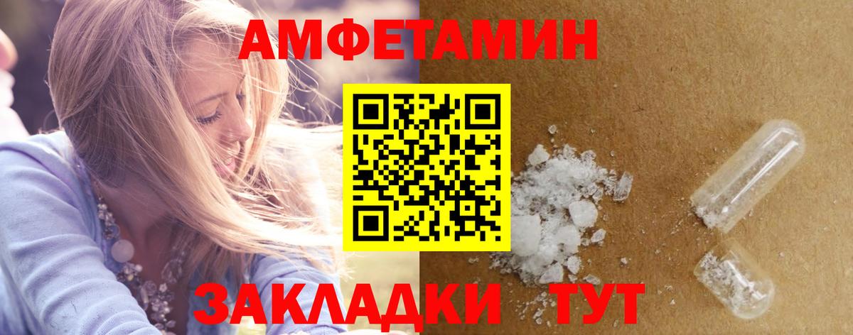 АМФЕТАМИН Premium Дятьково