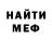 МЕФ кристаллы Serega Red