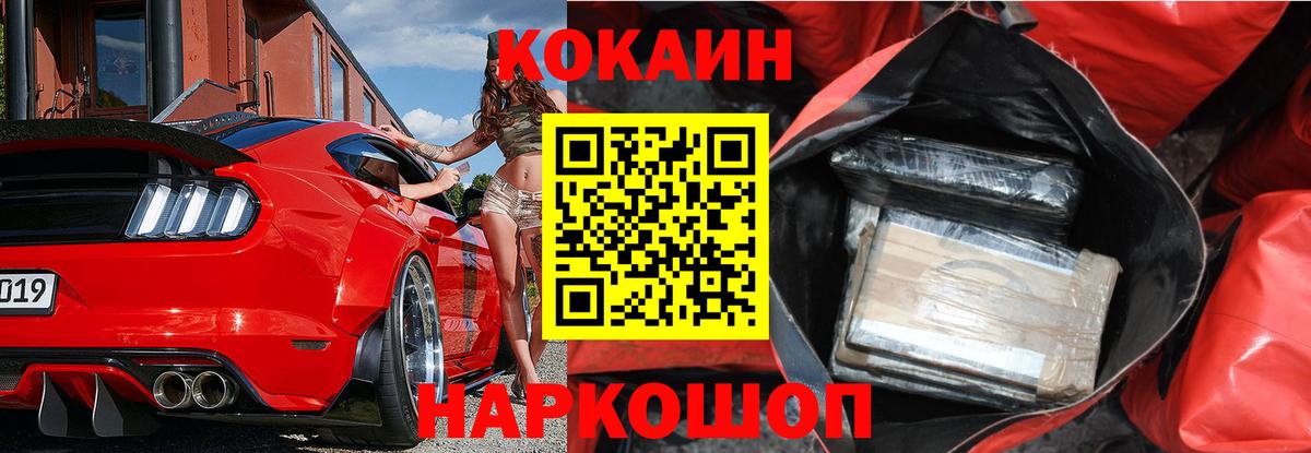 Кокаин Колумбийский Дятьково
