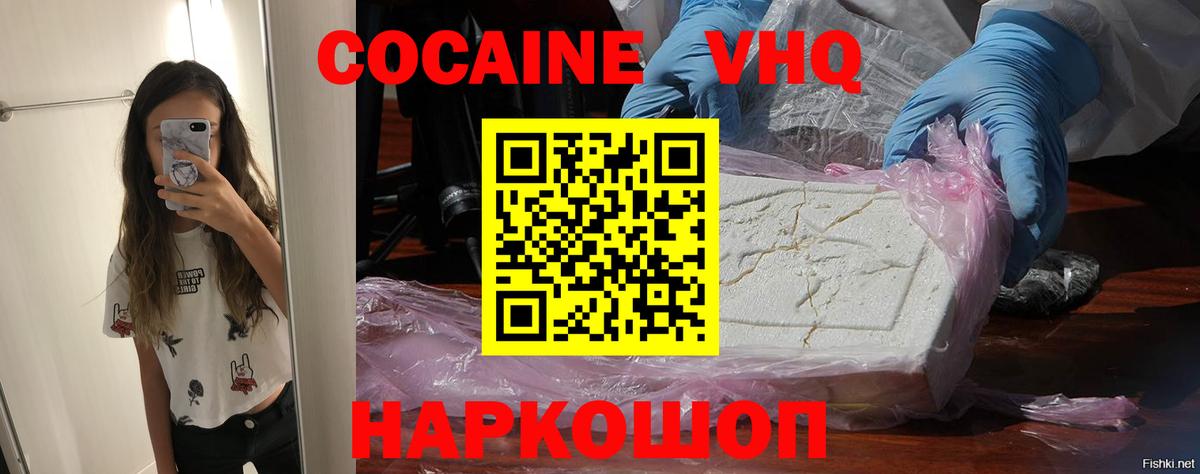 Дятьково  КОКАИН Перу  Вход с VPN  Кокаин 97% 