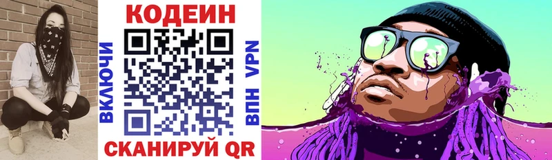 darknet формула купить наркотик Дятьково Кодеиновый сироп Lean Purple Drank