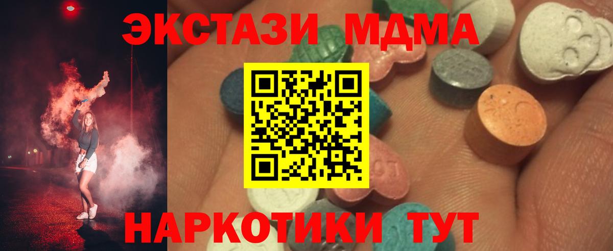 hydra ONION  ЭКСТАЗИ  Экстази ешки  Дятьково  Вход с VPN  Экстази 300 mg 