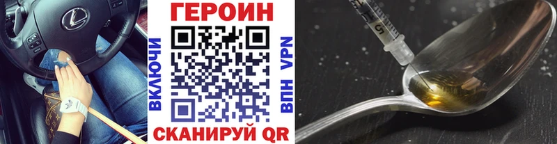 Героин Афган  как найти   Дятьково 