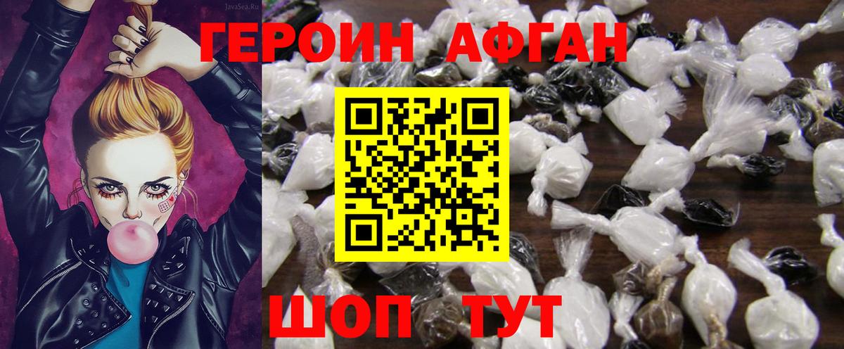 Дятьково  Героин  Вход с VPN  Героин гречка 
