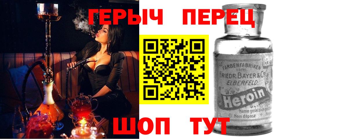 Героин гречка Дятьково