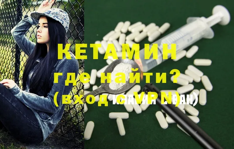 Кетамин ketamine  Дятьково 