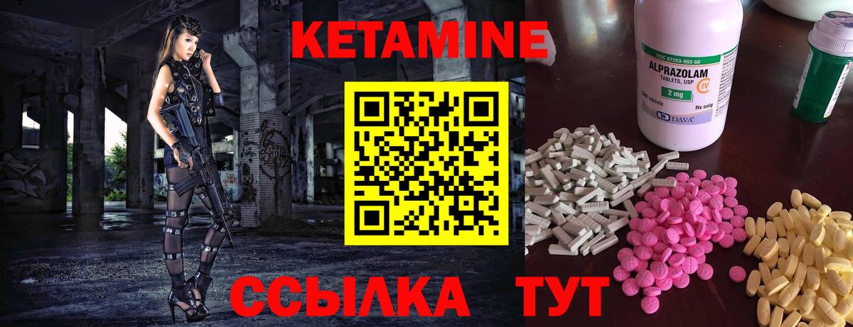 КЕТАМИН ketamine  КЕТАМИН ketamine  Вход с VPN  Дятьково 