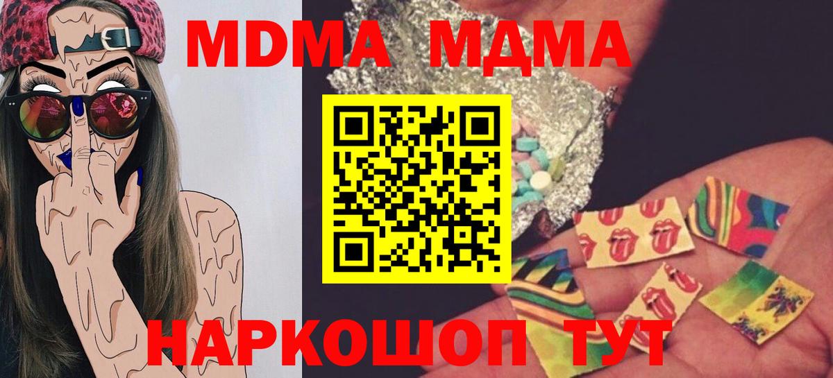 MDMA молли  МДМА кристаллы  МДМА  Вход с VPN  Дятьково 