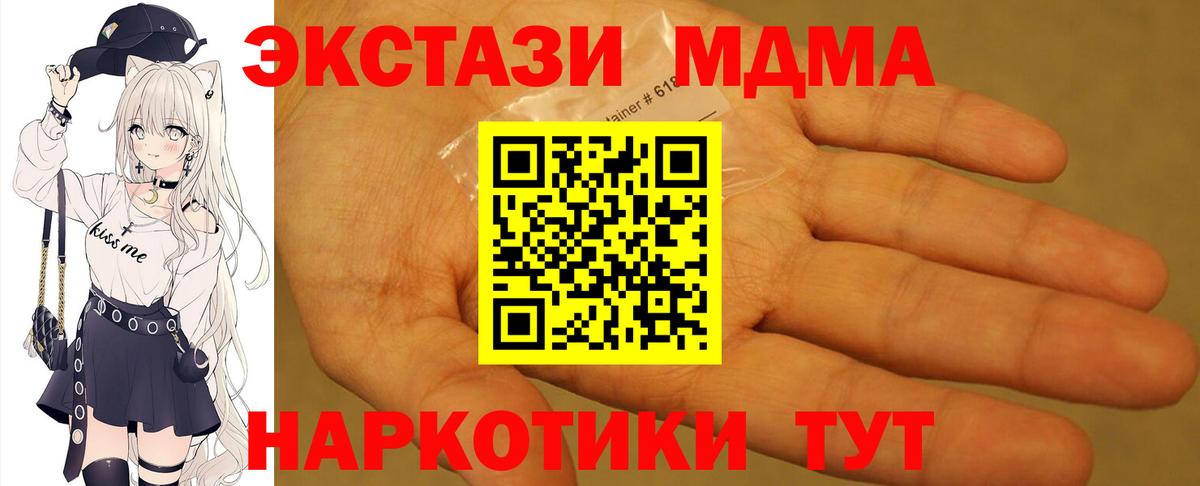 МДМА VHQ Дятьково