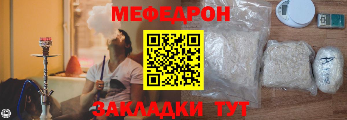 Дятьково  MEGA   МЯУ-МЯУ мука  Вход с VPN  Меф VHQ  Меф 