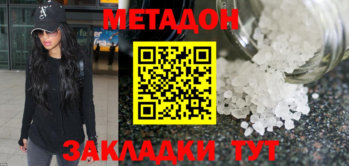 кракен ТОР  МЕТАДОН methadone  Вход с VPN  Дятьково  МЕТАДОН methadone 