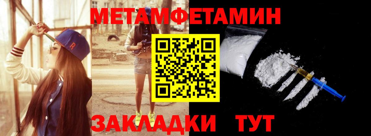 Метамфетамин мет Дятьково