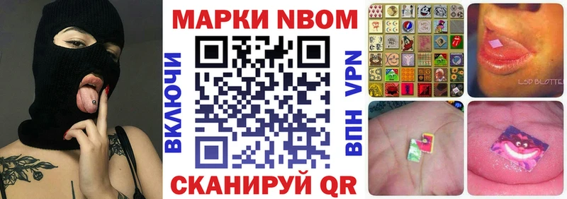 купить  цена  Дятьково  Марки 25I-NBOMe 1,8мг 