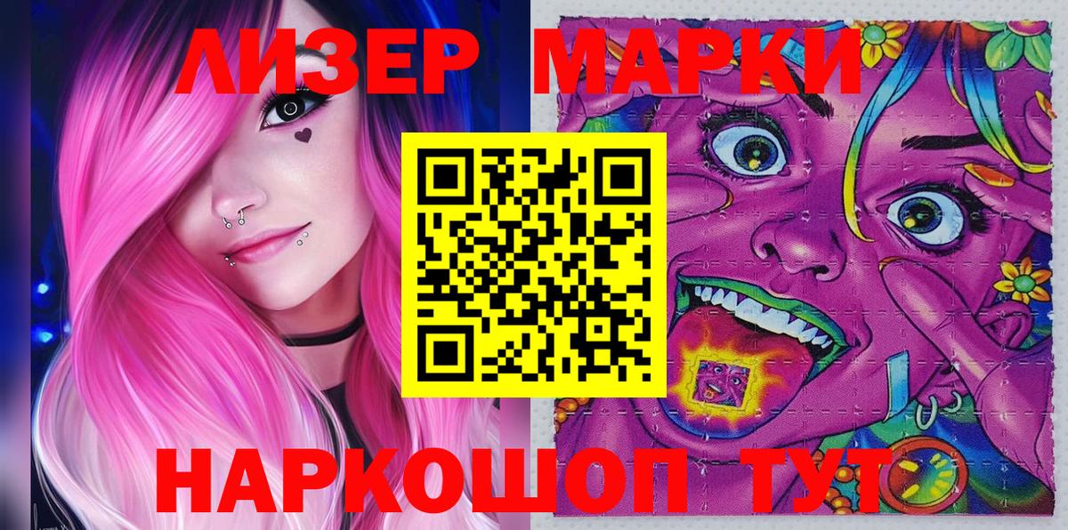 Марки NBOMe  Вход с VPN  Марки NBOMe 1,8мг  Дятьково  Марки NBOMe 1,8мг 